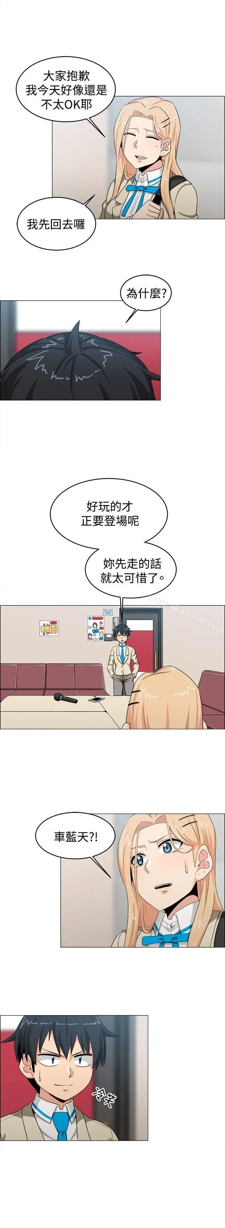 漫画《学姊！我真的不是萝莉控》第22话第8张图
