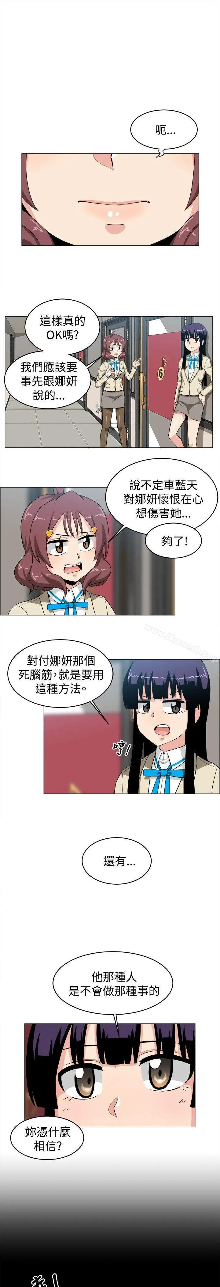 漫画《学姊！我真的不是萝莉控》第22话第9张图