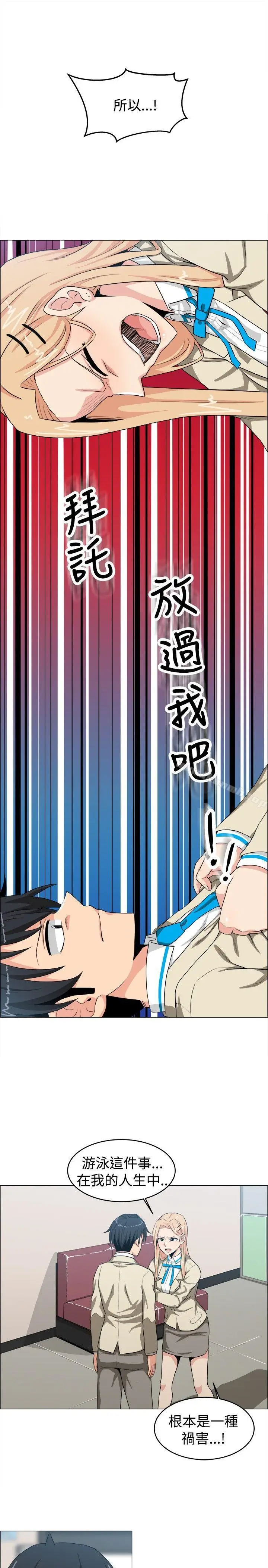 漫画《学姊！我真的不是萝莉控》第23话第11张图