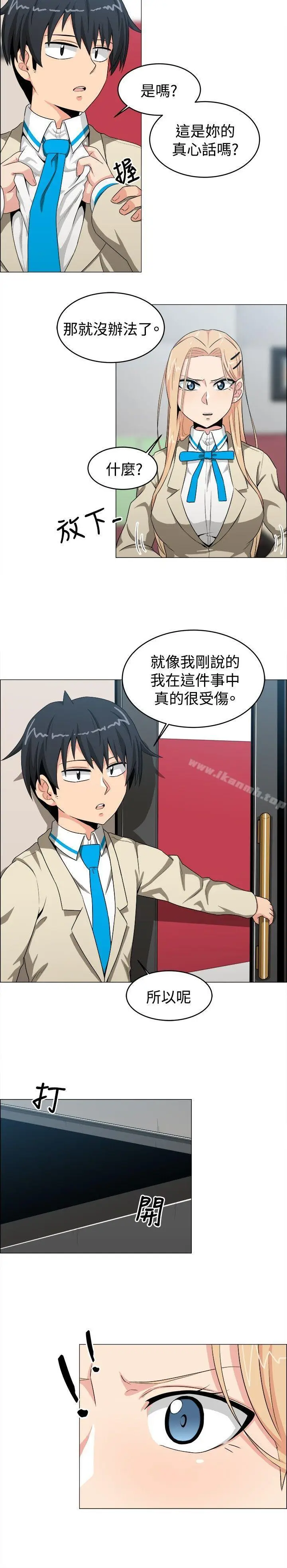 漫画《学姊！我真的不是萝莉控》第23话第12张图