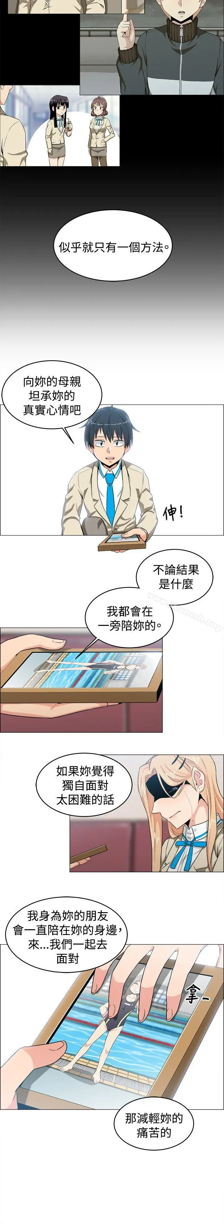 漫画《学姊！我真的不是萝莉控》第23话第16张图