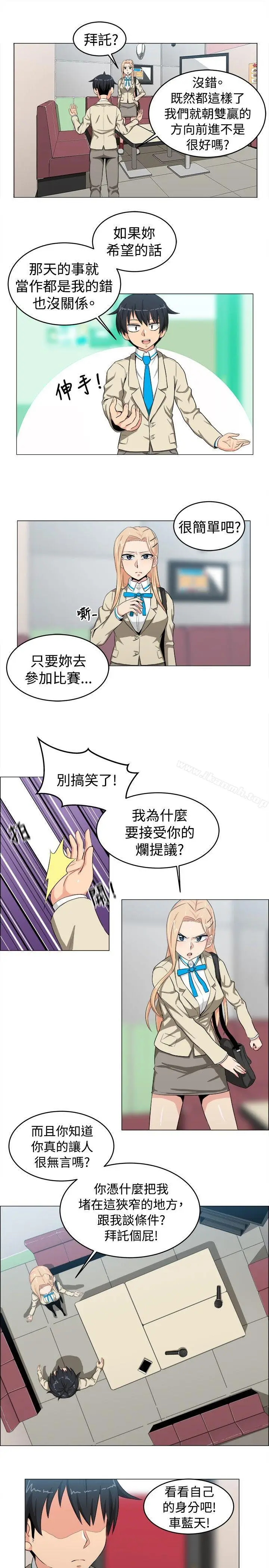 漫画《学姊！我真的不是萝莉控》第23话第5张图