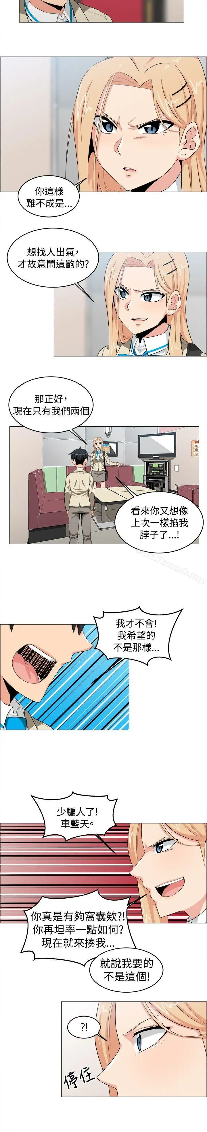 漫画《学姊！我真的不是萝莉控》第23话第6张图