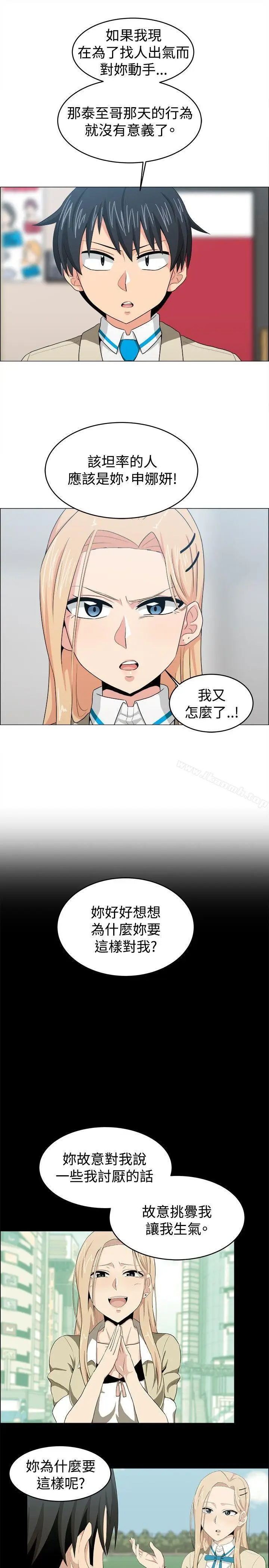 漫画《学姊！我真的不是萝莉控》第23话第7张图