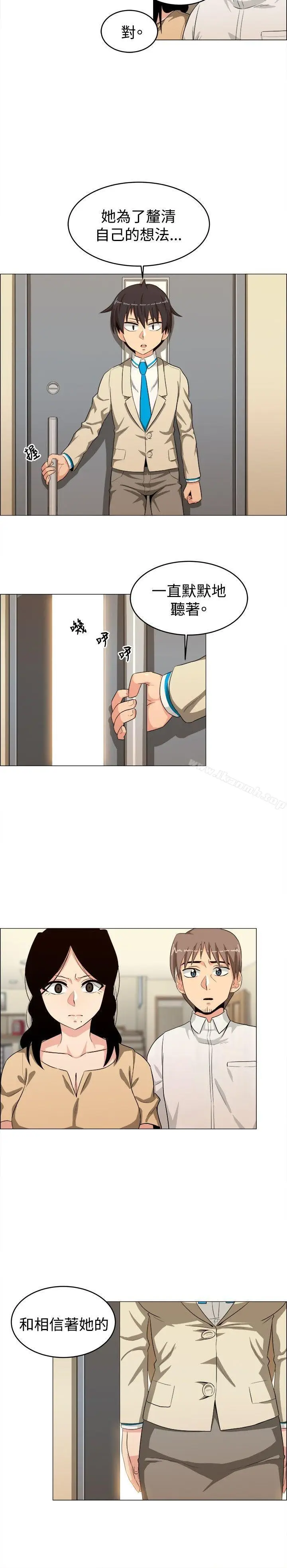 漫画《学姊！我真的不是萝莉控》第24话第12张图