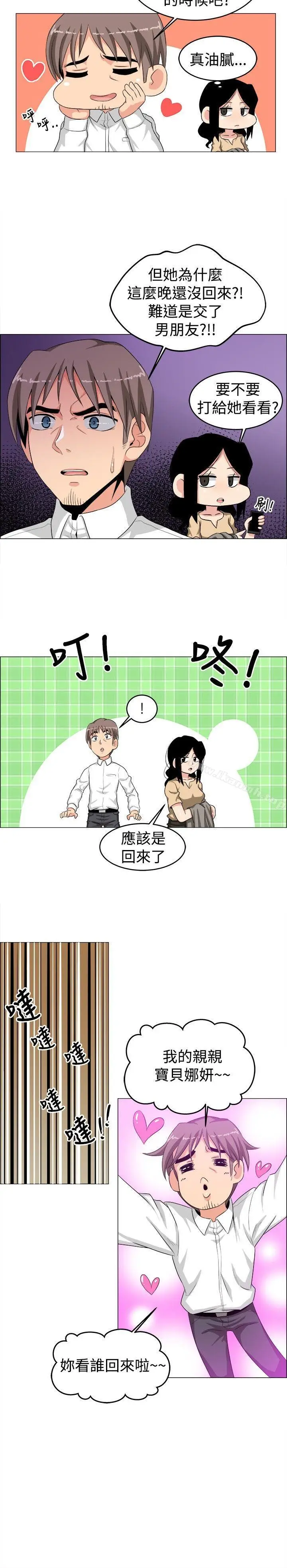 漫画《学姊！我真的不是萝莉控》第24话第2张图