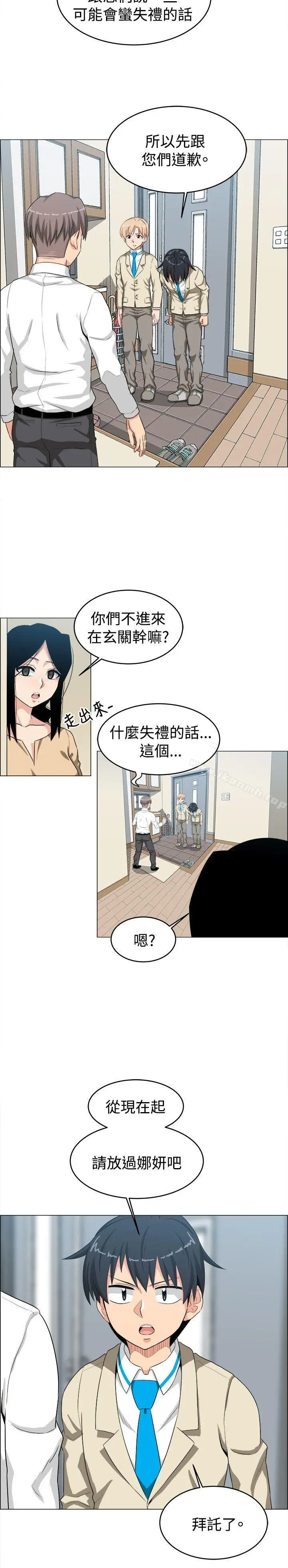 漫画《学姊！我真的不是萝莉控》第24话第4张图