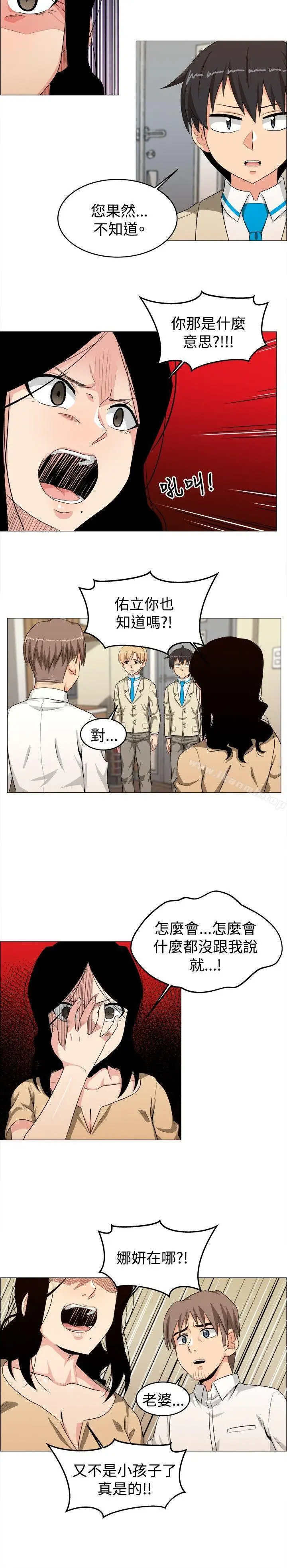 漫画《学姊！我真的不是萝莉控》第24话第8张图