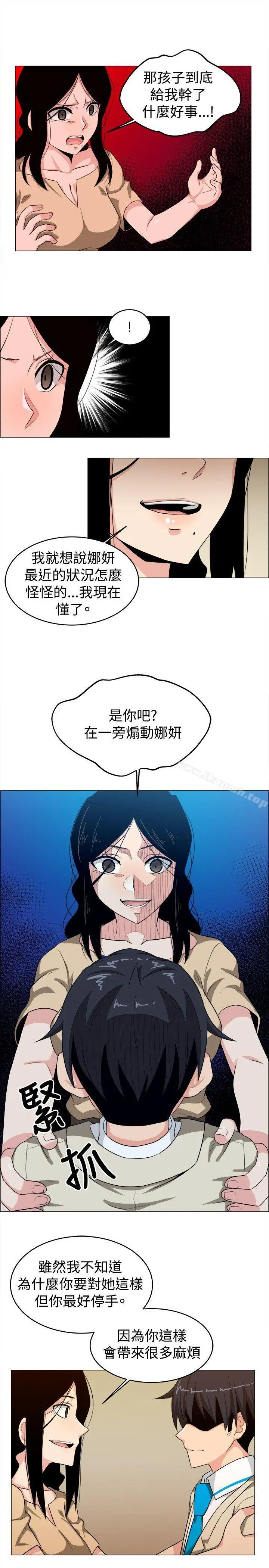 漫画《学姊！我真的不是萝莉控》第24话第9张图