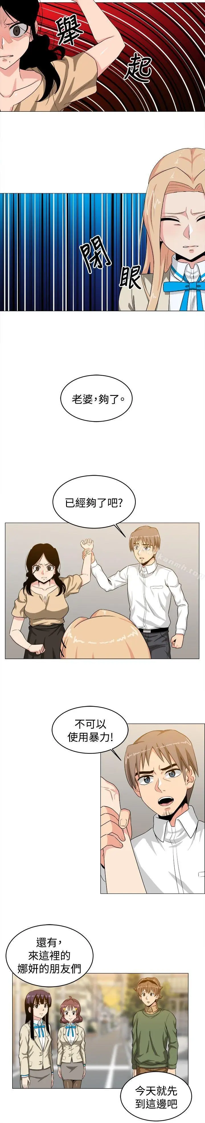 漫画《学姊！我真的不是萝莉控》第25话第10张图