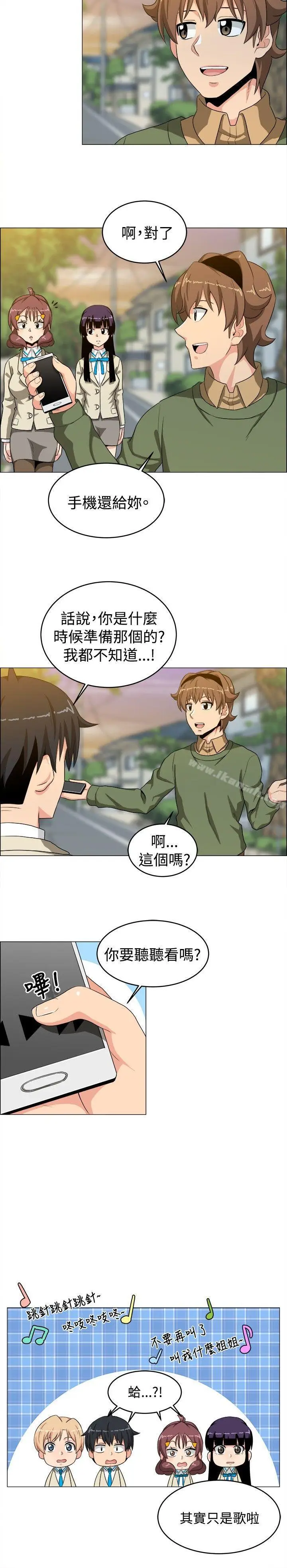漫画《学姊！我真的不是萝莉控》第25话第14张图