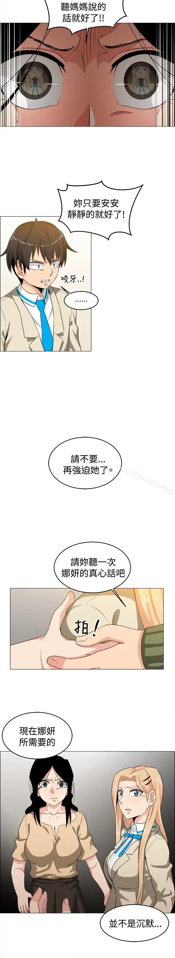 漫画《学姊！我真的不是萝莉控》第25话第4张图
