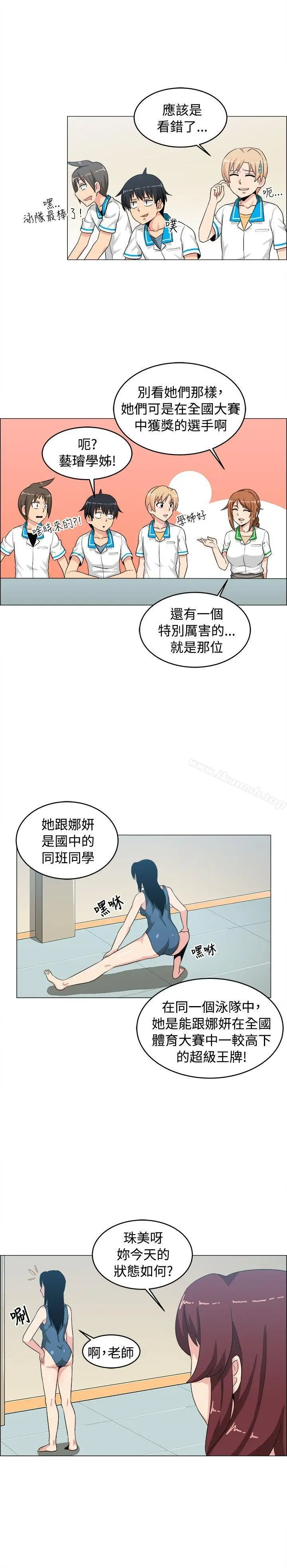 漫画《学姊！我真的不是萝莉控》第26话第10张图