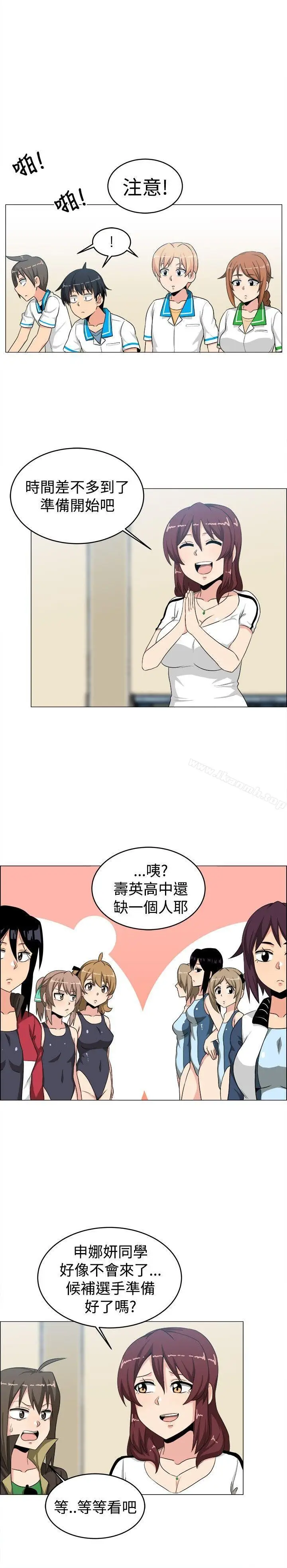 漫画《学姊！我真的不是萝莉控》第26话第12张图