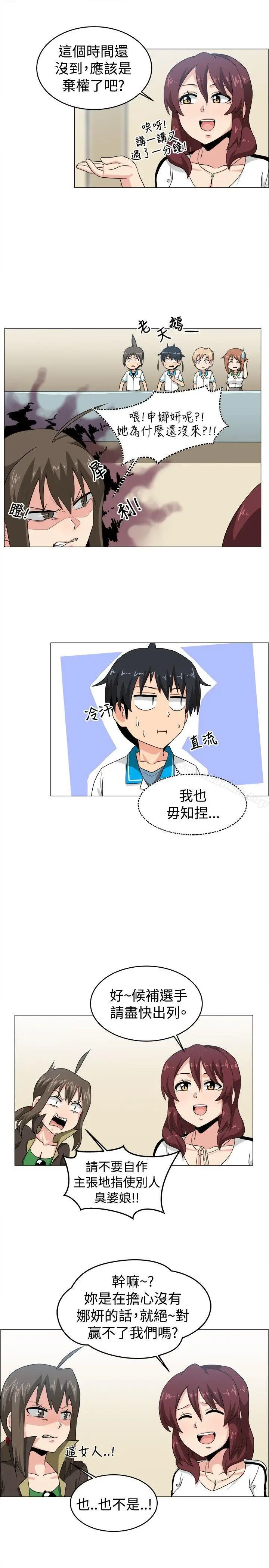 漫画《学姊！我真的不是萝莉控》第26话第13张图