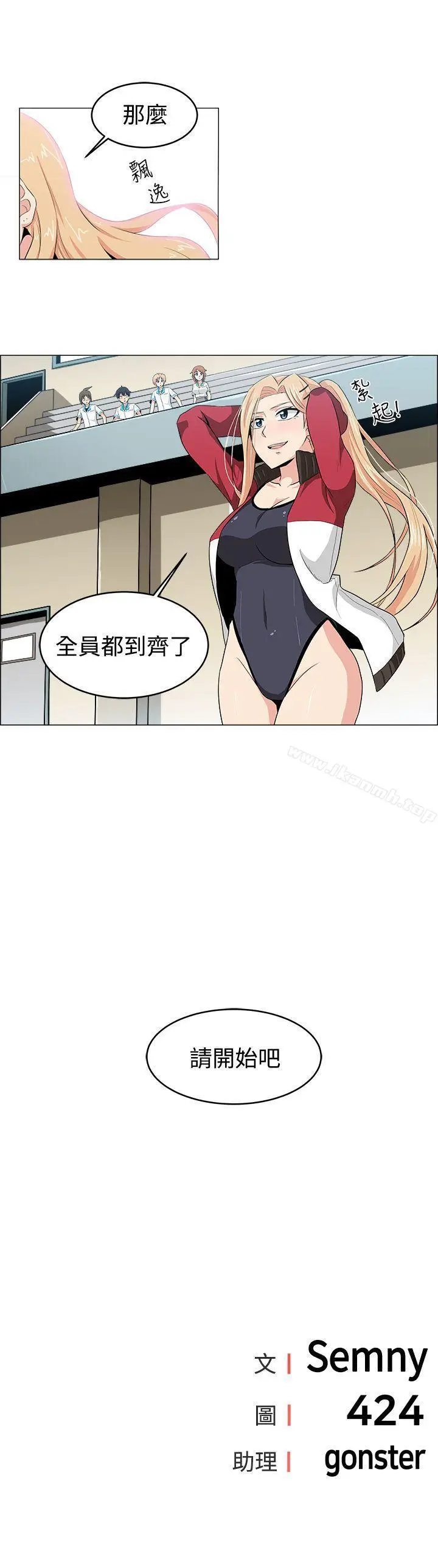 漫画《学姊！我真的不是萝莉控》第26话第15张图