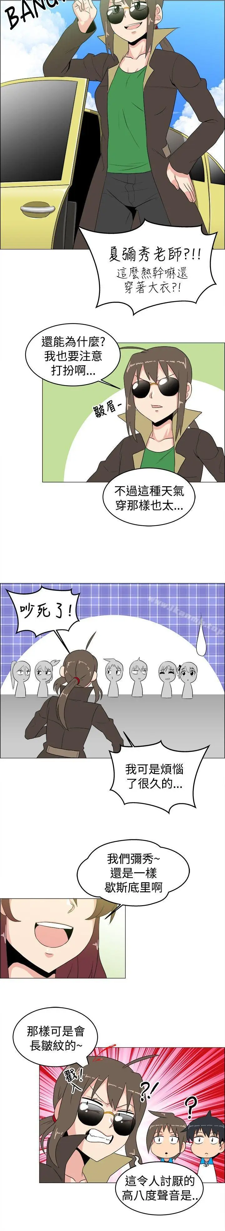 漫画《学姊！我真的不是萝莉控》第26话第6张图