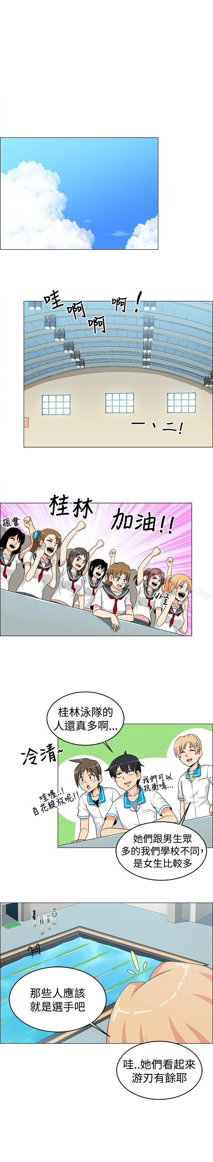 漫画《学姊！我真的不是萝莉控》第26话第8张图