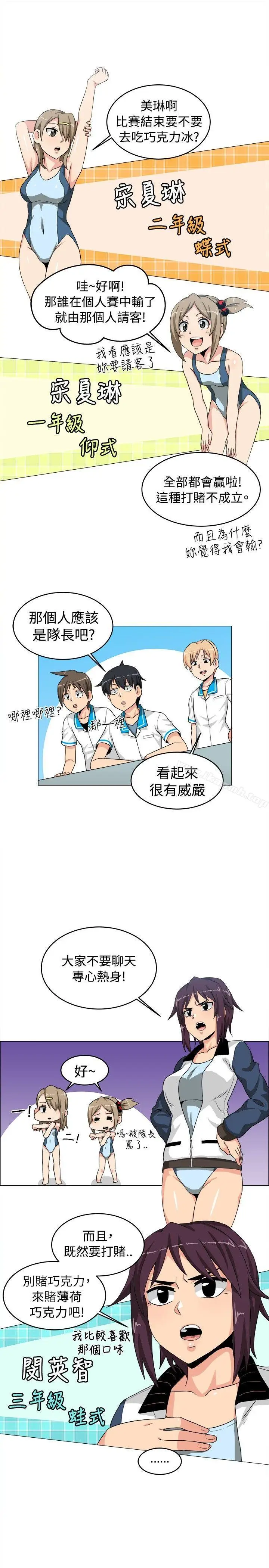 漫画《学姊！我真的不是萝莉控》第26话第9张图