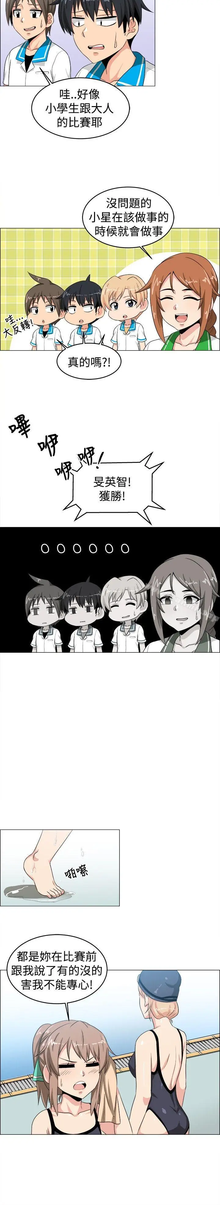 漫画《学姊！我真的不是萝莉控》第27话第10张图