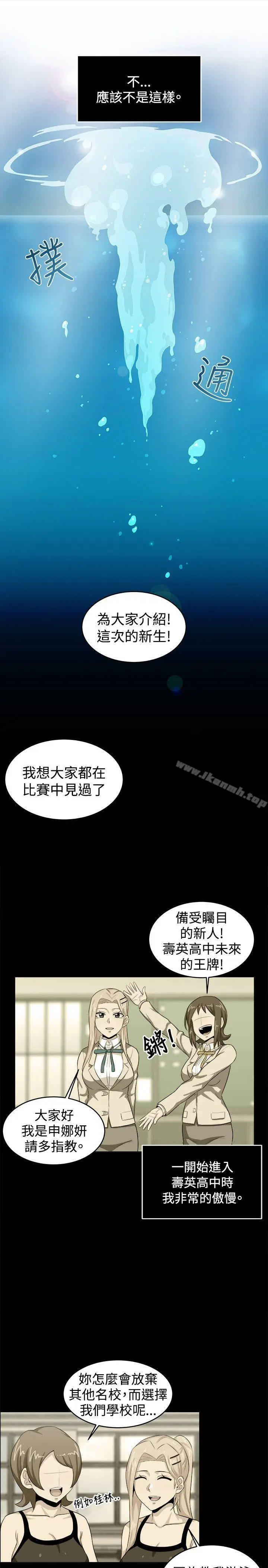 漫画《学姊！我真的不是萝莉控》第27话第13张图