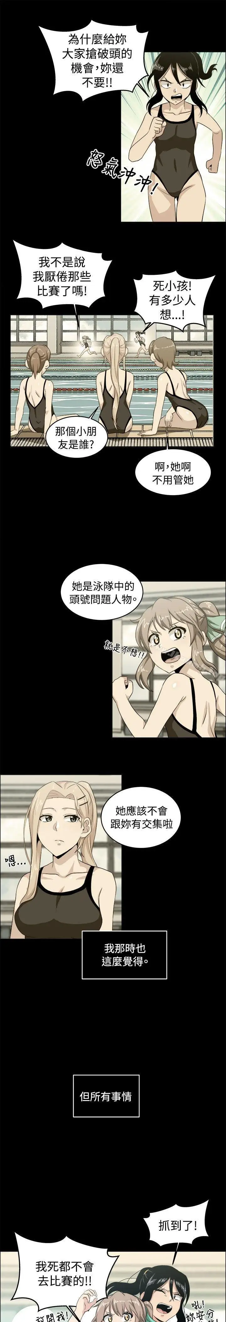 漫画《学姊！我真的不是萝莉控》第27话第15张图