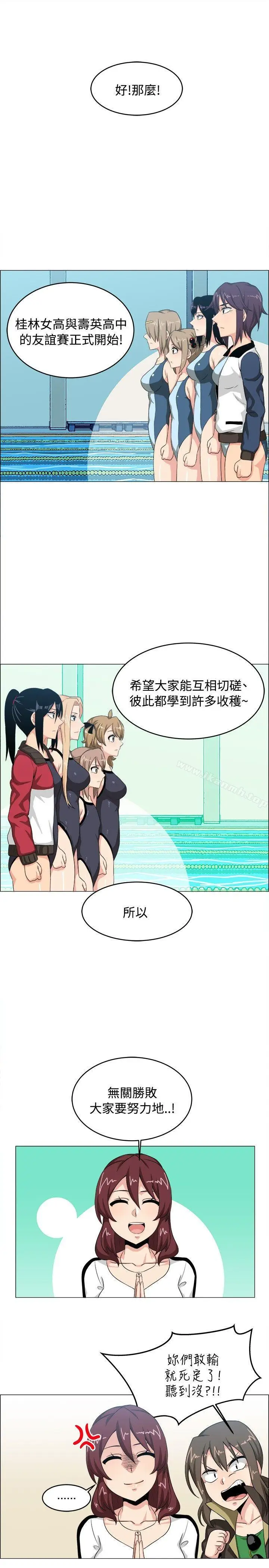 漫画《学姊！我真的不是萝莉控》第27话第5张图