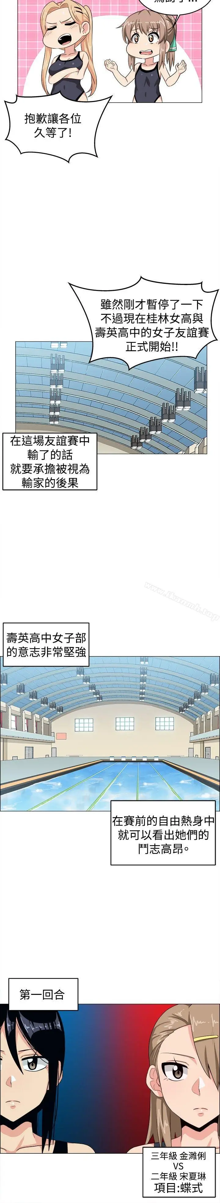 漫画《学姊！我真的不是萝莉控》第27话第8张图