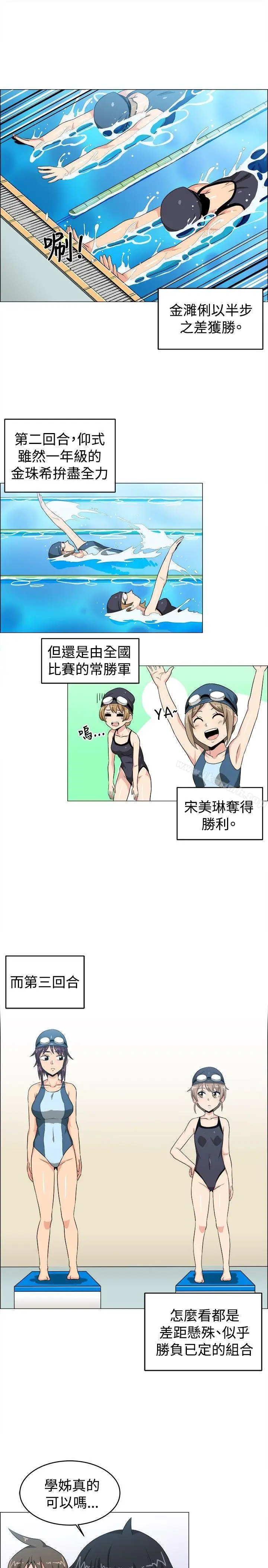 漫画《学姊！我真的不是萝莉控》第27话第9张图