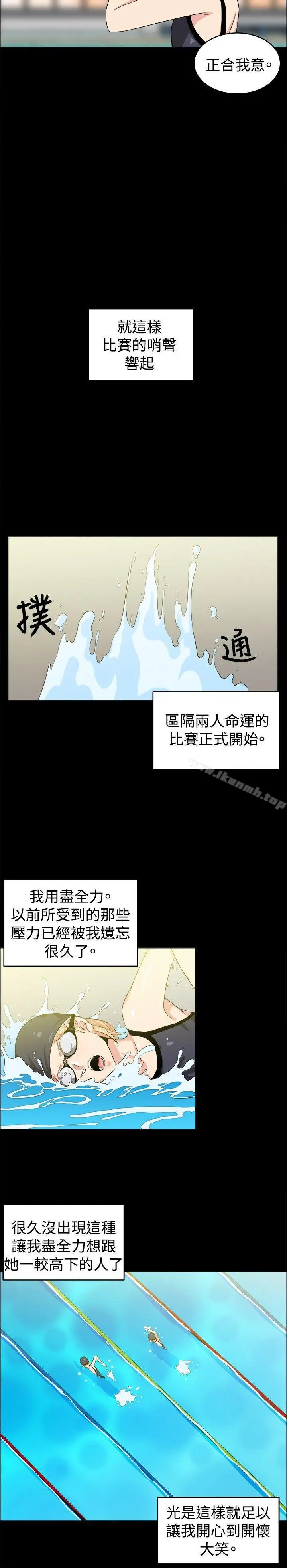 漫画《学姊！我真的不是萝莉控》第28话第10张图