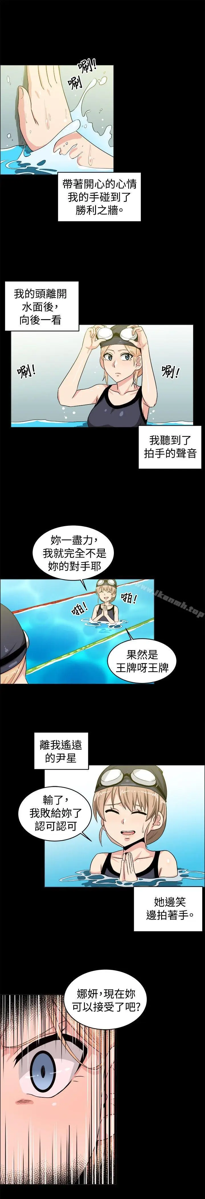 漫画《学姊！我真的不是萝莉控》第28话第11张图