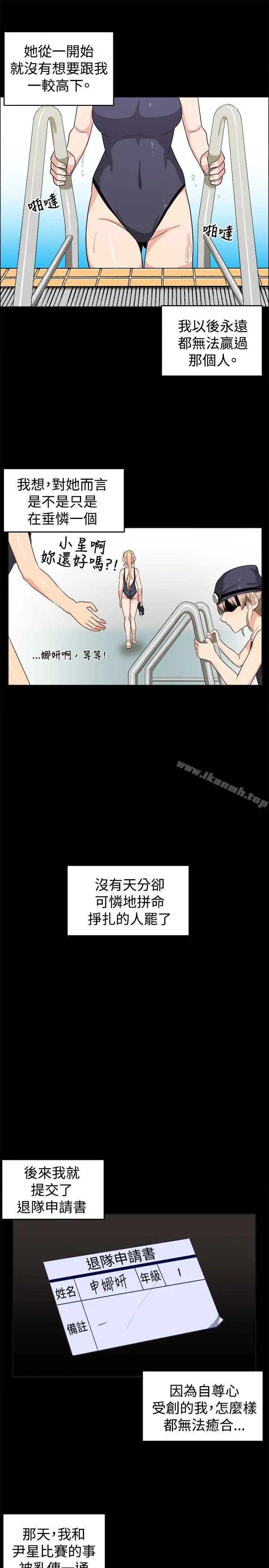 漫画《学姊！我真的不是萝莉控》第28话第13张图