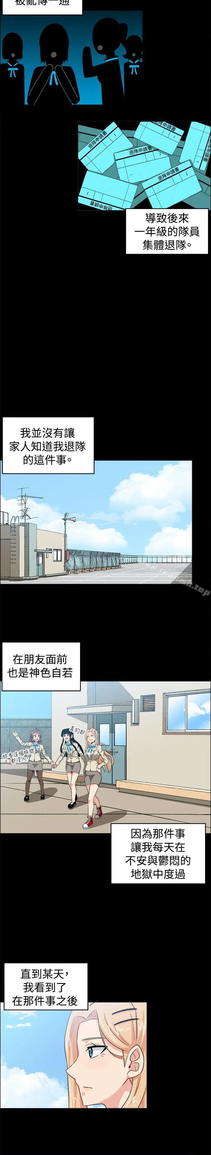 漫画《学姊！我真的不是萝莉控》第28话第14张图