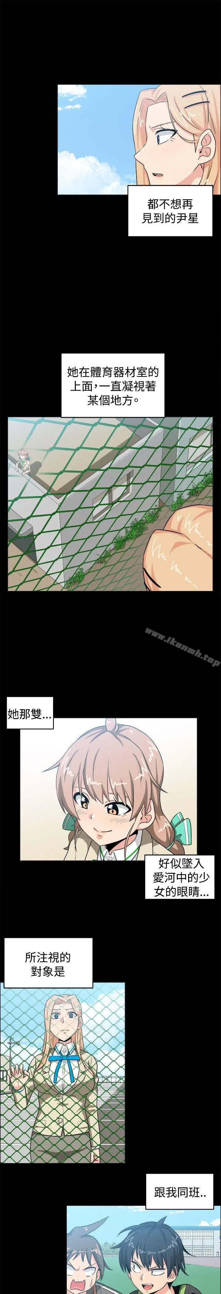 漫画《学姊！我真的不是萝莉控》第28话第15张图