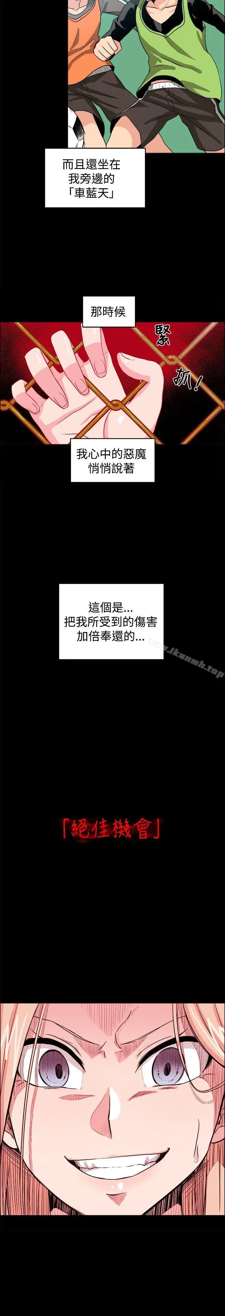 漫画《学姊！我真的不是萝莉控》第28话第16张图
