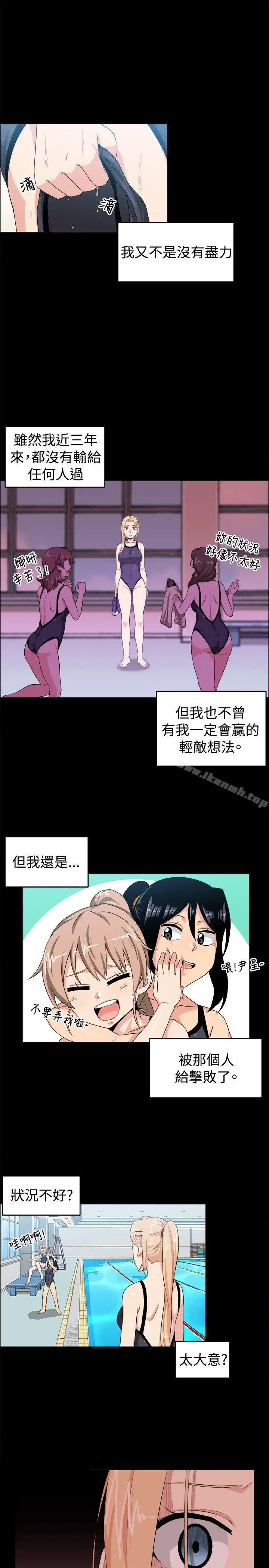 漫画《学姊！我真的不是萝莉控》第28话第3张图