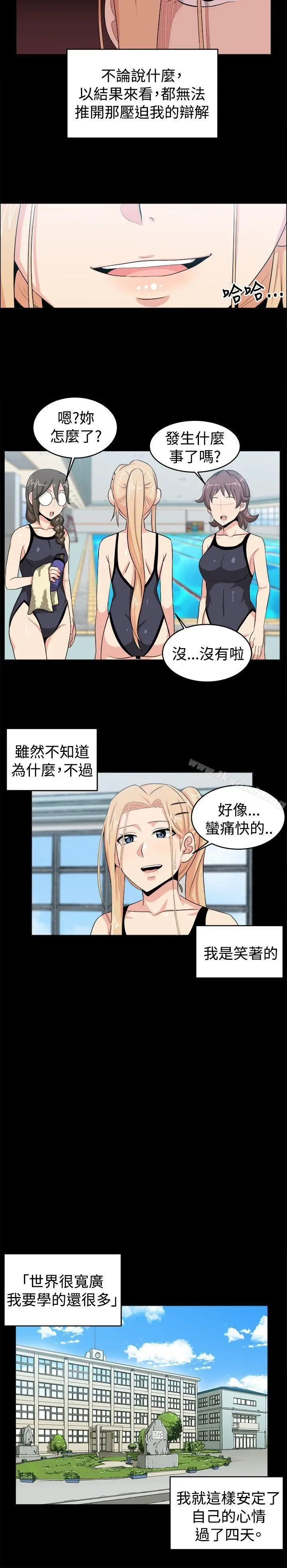 漫画《学姊！我真的不是萝莉控》第28话第4张图