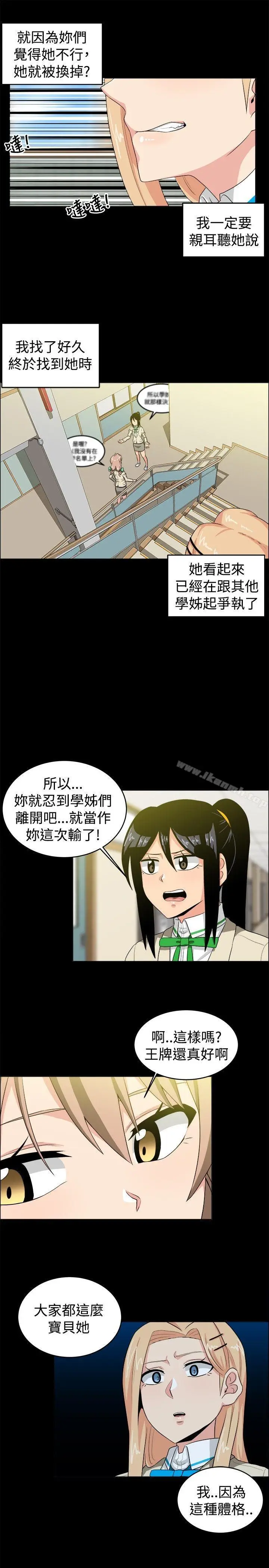 漫画《学姊！我真的不是萝莉控》第28话第7张图