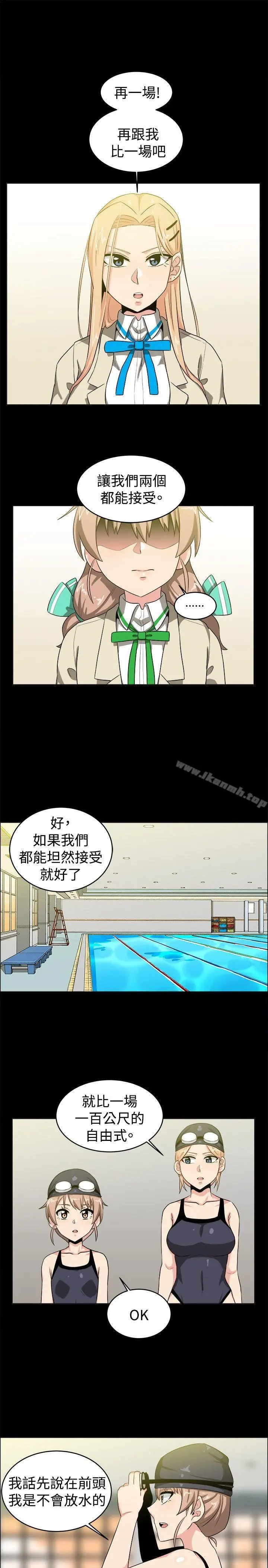漫画《学姊！我真的不是萝莉控》第28话第9张图