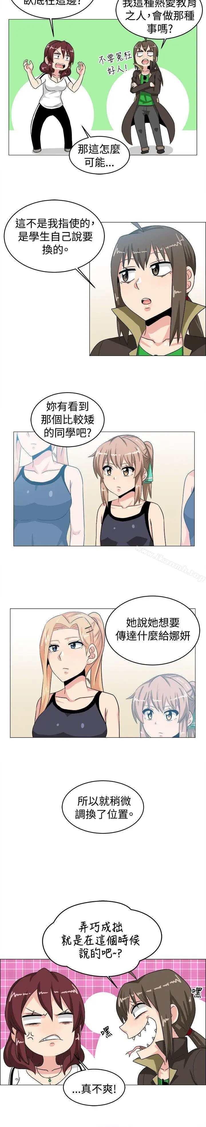 漫画《学姊！我真的不是萝莉控》第29话第10张图