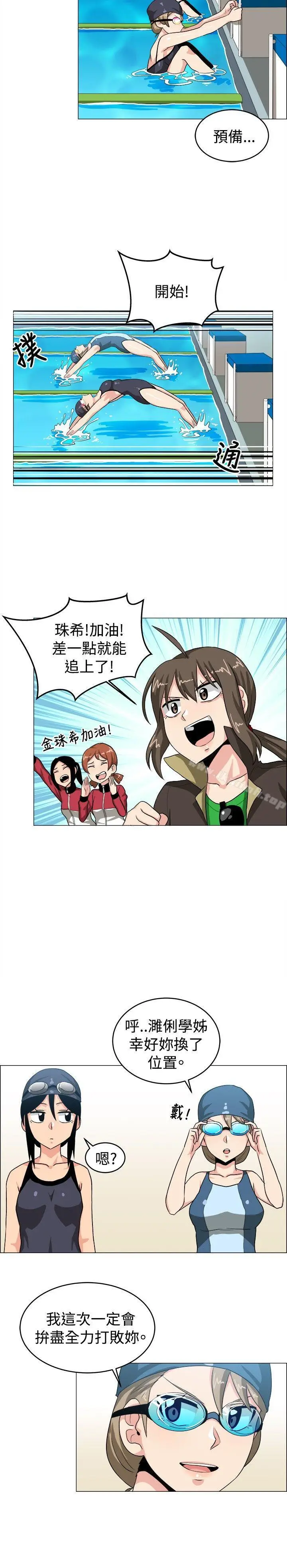 漫画《学姊！我真的不是萝莉控》第29话第12张图