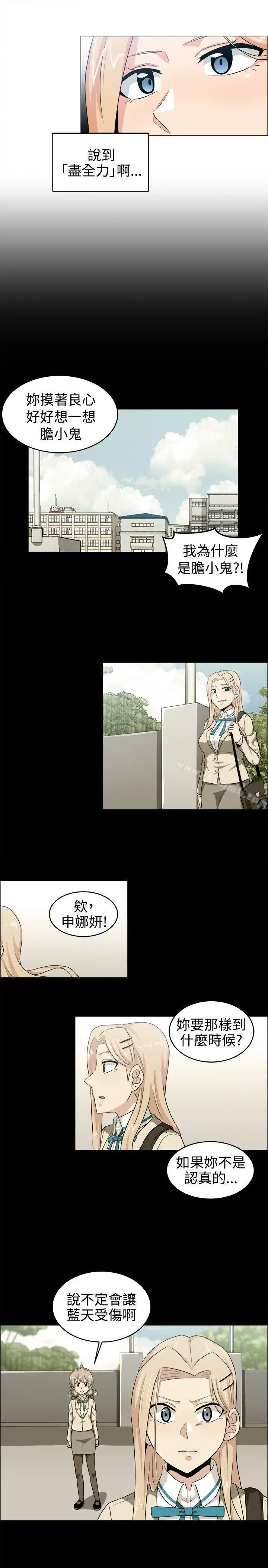 漫画《学姊！我真的不是萝莉控》第29话第15张图
