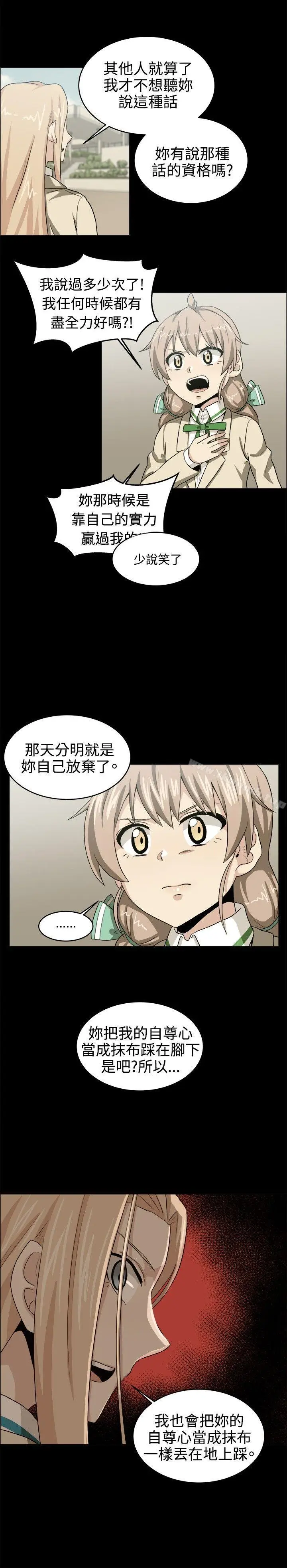 漫画《学姊！我真的不是萝莉控》第29话第16张图