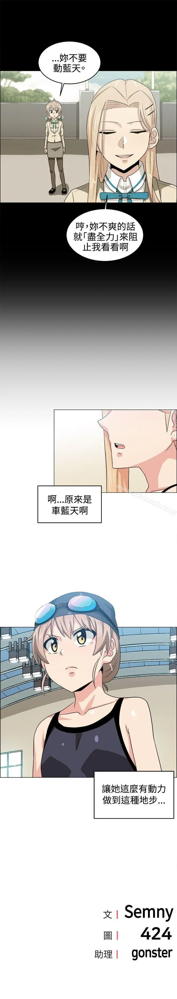 漫画《学姊！我真的不是萝莉控》第29话第17张图