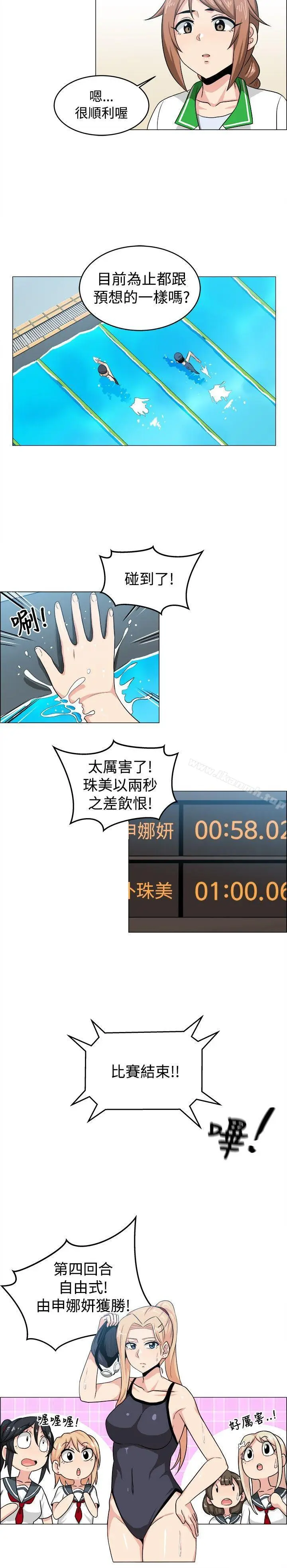 漫画《学姊！我真的不是萝莉控》第29话第2张图