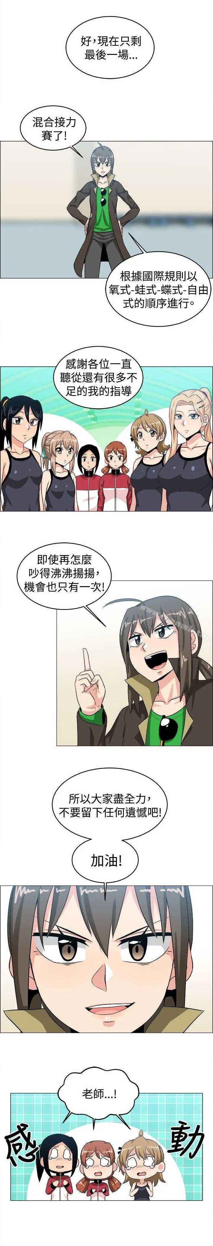 漫画《学姊！我真的不是萝莉控》第29话第5张图