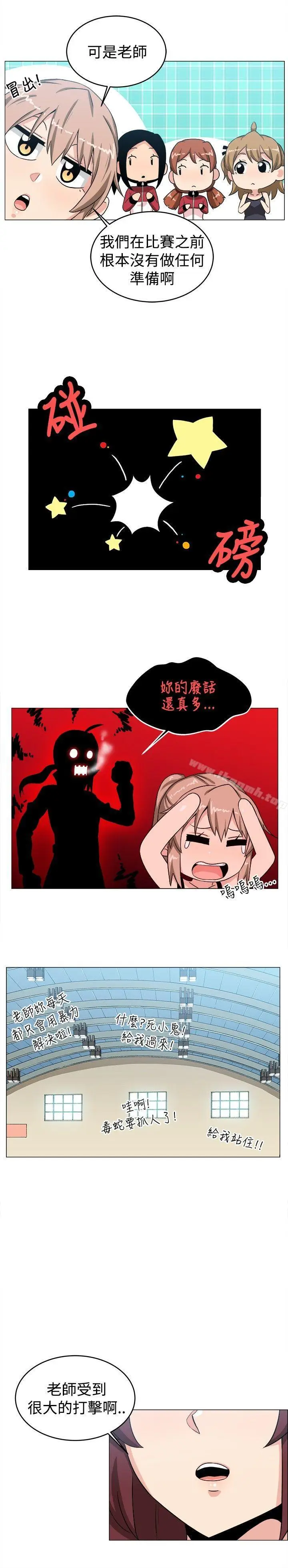 漫画《学姊！我真的不是萝莉控》第29话第6张图