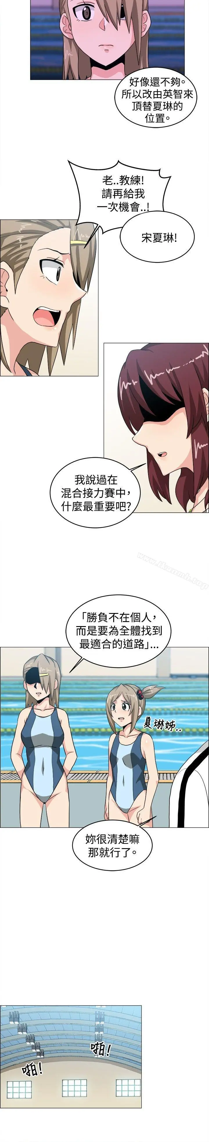 漫画《学姊！我真的不是萝莉控》第29话第8张图