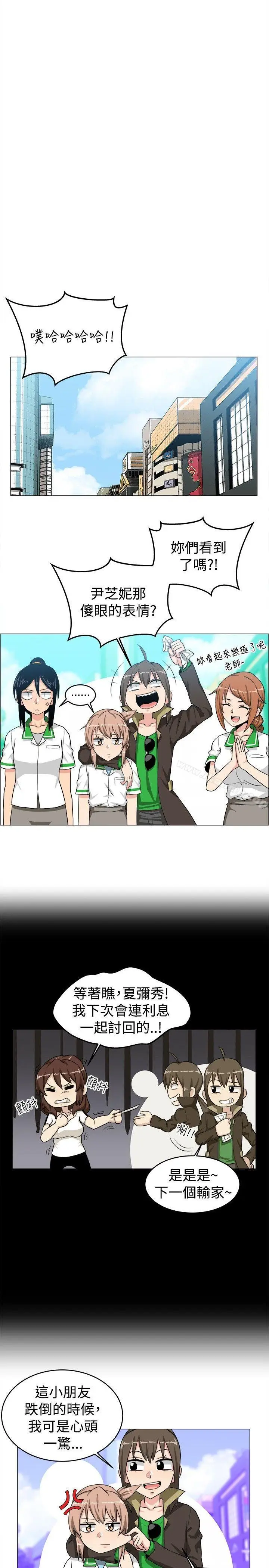 漫画《学姊！我真的不是萝莉控》最终话第11张图