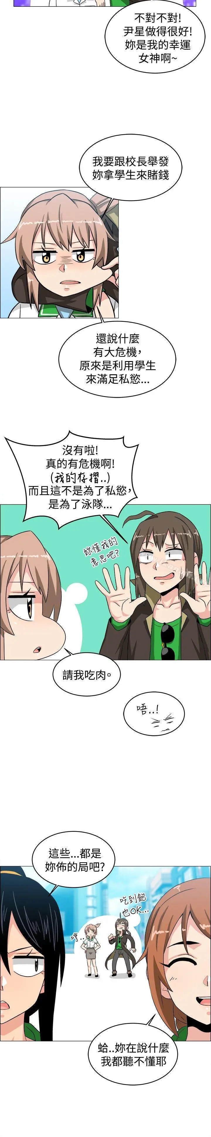 漫画《学姊！我真的不是萝莉控》最终话第12张图